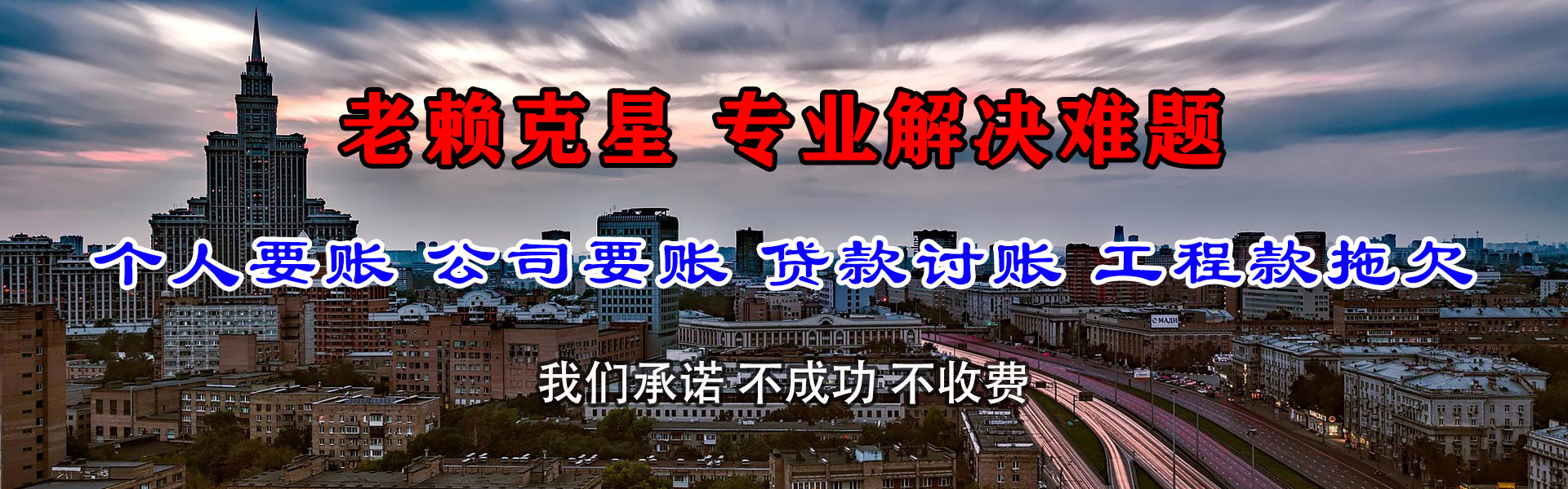 高密要债公司